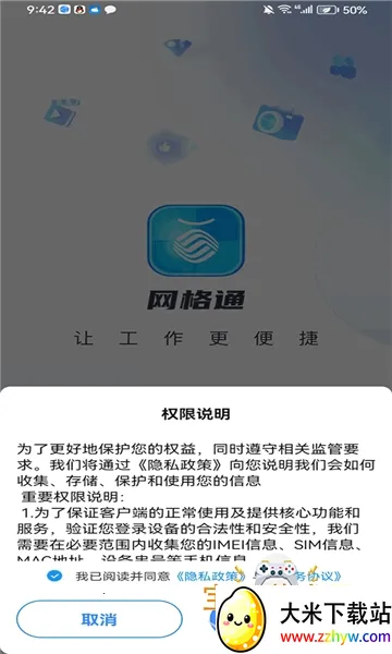 �����ƶ�����ͨ2026�ٷ�����v25.04.10.01 ��׿���ͼ