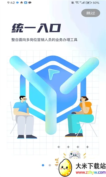 �����ƶ�����ͨ2026�ٷ�����v25.04.10.01 ��׿���ͼ