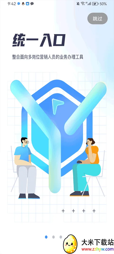 �����ƶ�����ͨ2026�ٷ�����v25.04.10.01 ��׿���ͼ