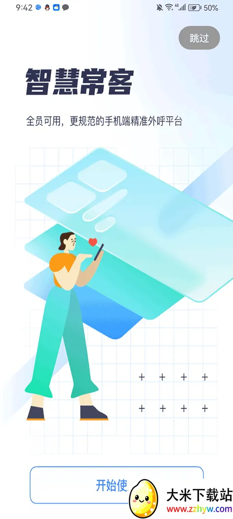 �����ƶ�����ͨ2026�ٷ�����v25.04.10.01 ��׿���ͼ