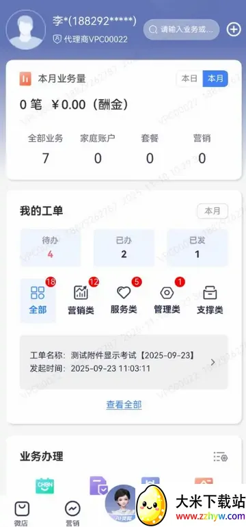 �����ƶ�����ͨ2026�ٷ�����