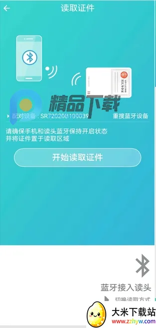 �����ƶ�����ͨ���°汾