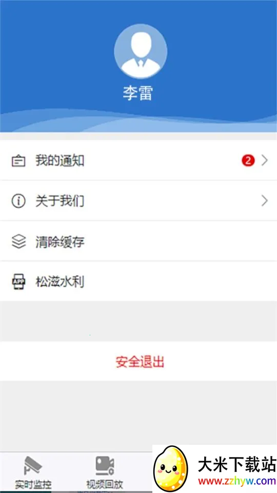 ����ˮ����׿���ֻ���v3.2 ��׿���ͼ