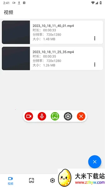 screenrecorder¼��v1.2.6.7 �ٷ������ͼ
