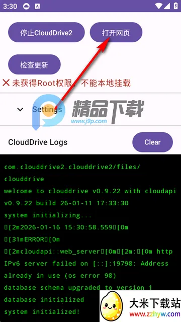 CloudDrive22026���°汾