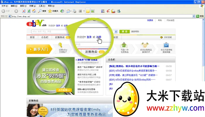 eBay2026���°汾