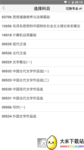 �Կ���v4.0.6.1 ��׿���ͼ