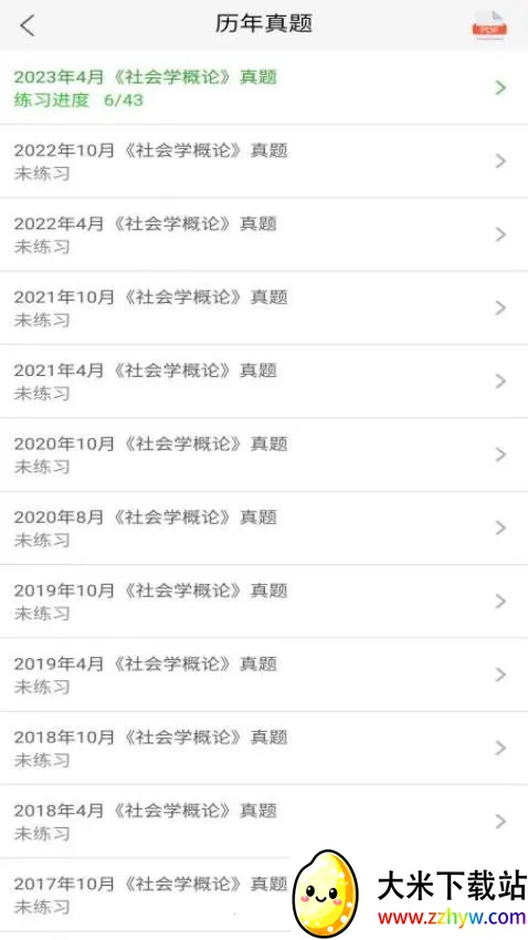 �Կ���v4.0.6.1 ��׿���ͼ