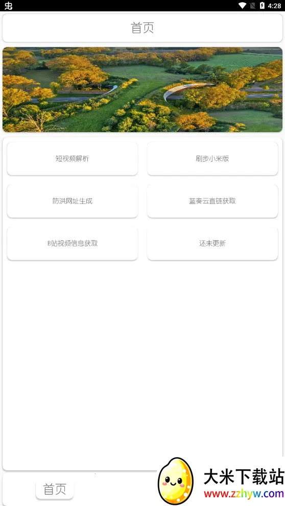 DZ�����������ֻ���v1.5 �ֻ����ͼ