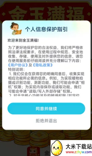 ��������v1.0.1.1 ��׿���ͼ