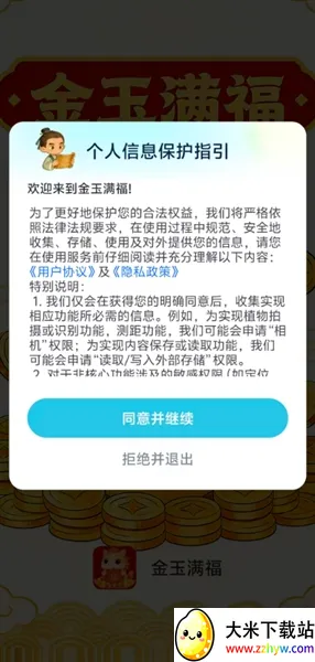 ��������v1.0.1.1 ��׿���ͼ