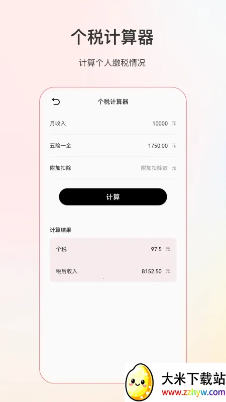 С�������2026���ذ�װv5.3.1 �ٷ������ͼ