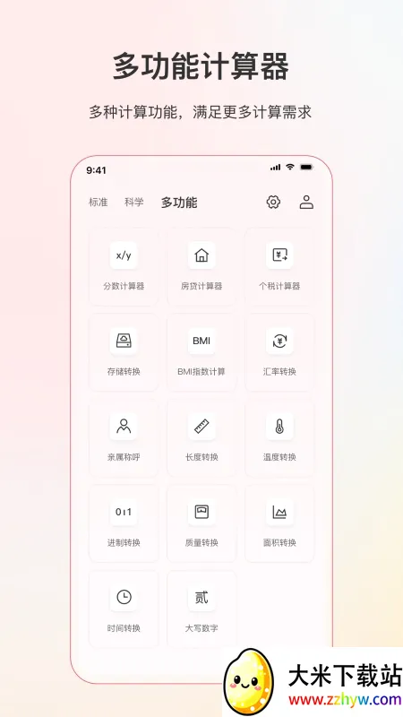 С�������2026���ذ�װv5.3.1 �ٷ������ͼ