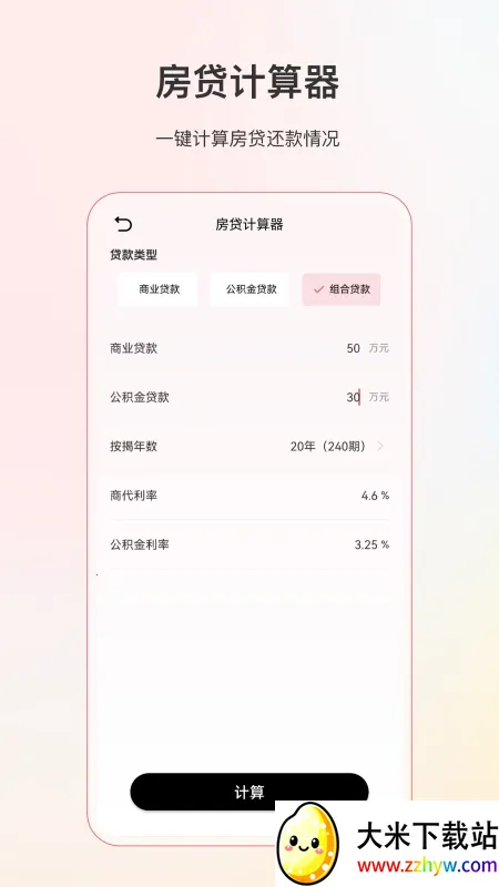 С�������2026���ذ�װv5.3.1 �ٷ������ͼ