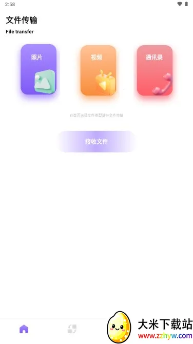 ���绥����׿���ֻ���v1.7 ��Ѱ��ͼ