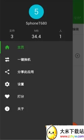 ���绥����׿���ֻ���v1.7 ��Ѱ��ͼ