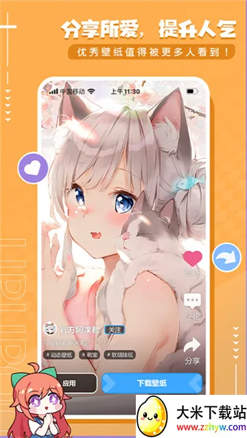 upupoo��ֽ��׿���ֻ���v5.0.3 �ֻ����ͼ