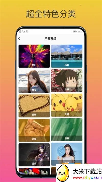 upupoo��ֽ��׿���ֻ���v5.0.3 �ֻ����ͼ