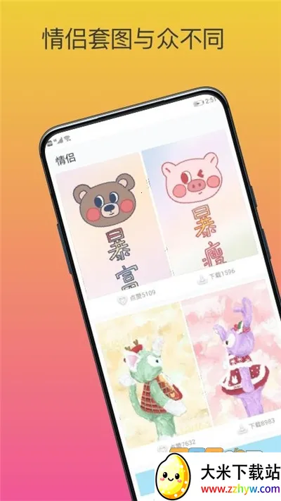 upupoo��ֽ��׿���ֻ���v5.0.3 �ֻ����ͼ