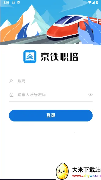 ����ְ��2026���ذ�װv1.0.6 �ֻ����ͼ