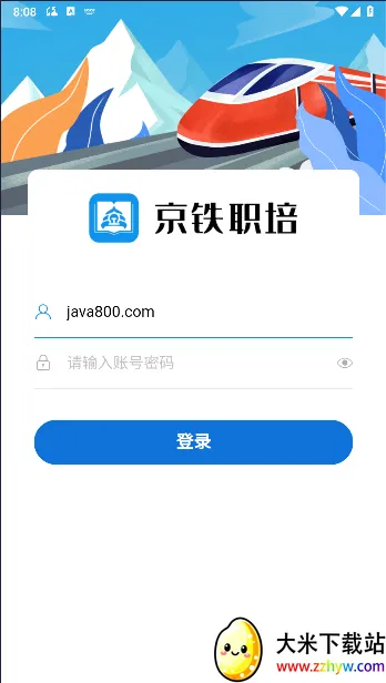 ����ְ��2026���ذ�װv1.0.6 �ֻ����ͼ