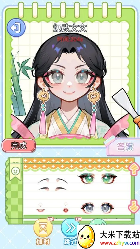 СС������v1.0 ��׿���ͼ