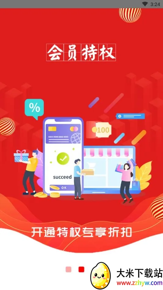 �׳̻ݹ�2026���°汾v1.0.3899 �ֻ����ͼ