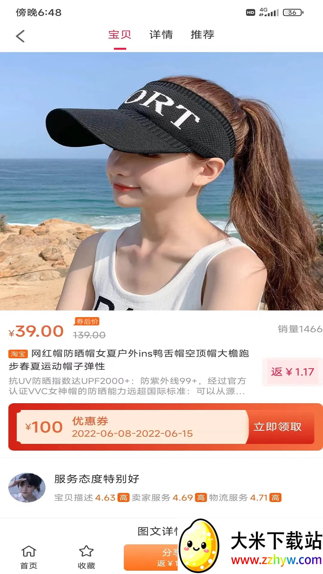 �׳̻ݹ�2026���°汾v1.0.3899 �ֻ����ͼ