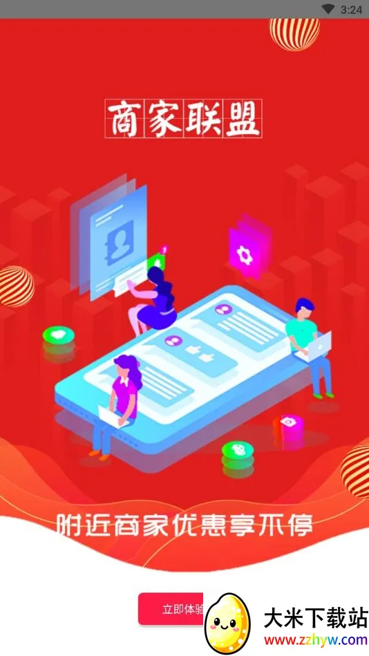 �׳̻ݹ�2026���°汾v1.0.3899 �ֻ����ͼ