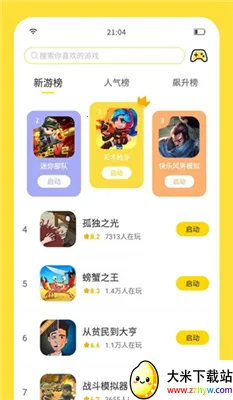 ����v2.7.9 ��׿���ͼ