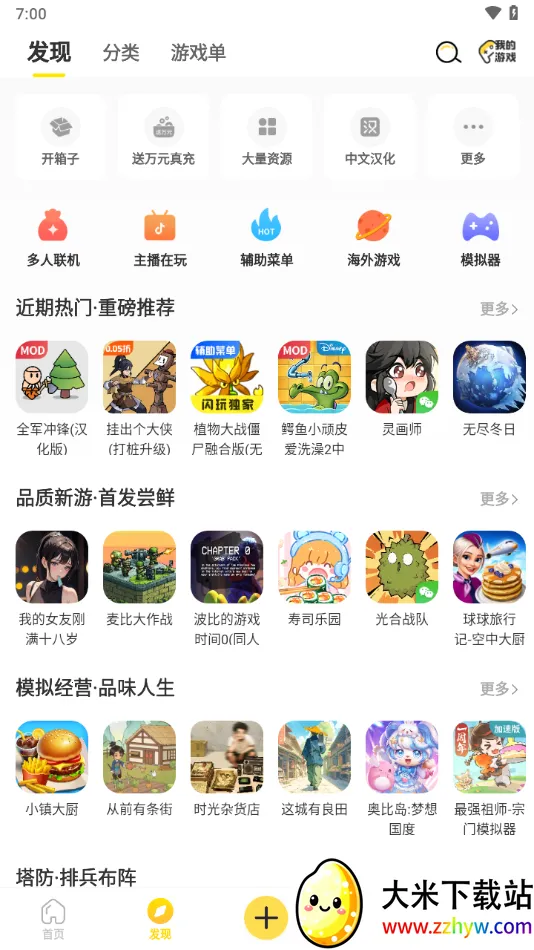 ����v2.7.9 ��׿���ͼ