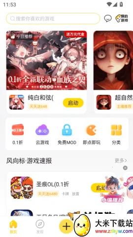 ����v2.7.9 ��׿���ͼ