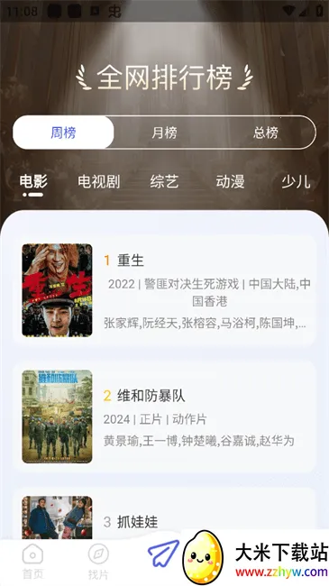 ʱ��Ӱ��v6.0.230106 �ٷ������ͼ