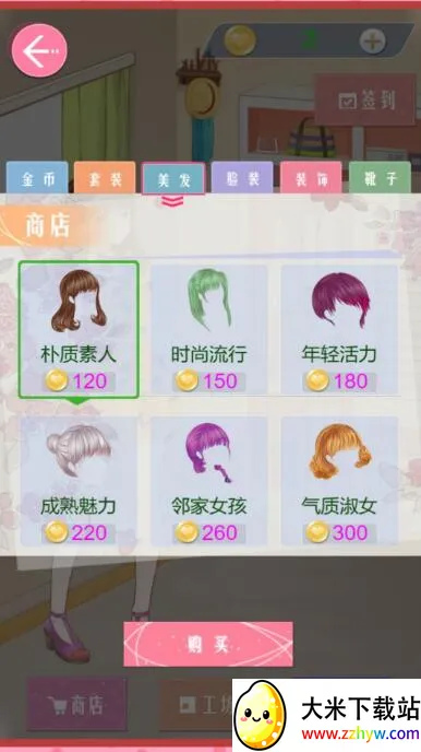 ������ױ��v1.0 ��׿���ͼ