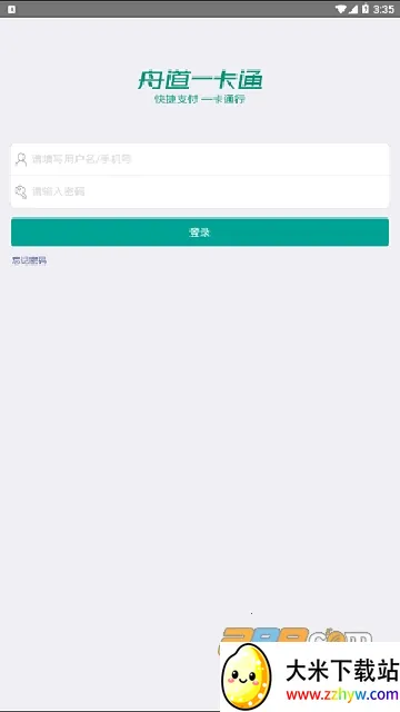 �۵�һ��ͨ2026���ذ�װv00.00.0008 ��Ѱ��ͼ