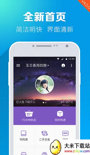 ����С��v12.11.1 �ٷ������ͼ