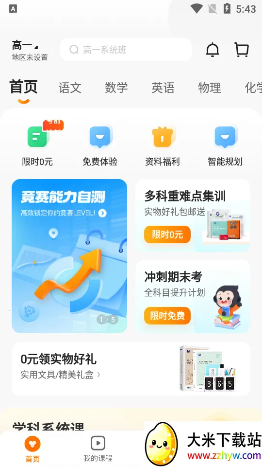 СԳ�ſ�v1.80.0 ��Ѱ��ͼ