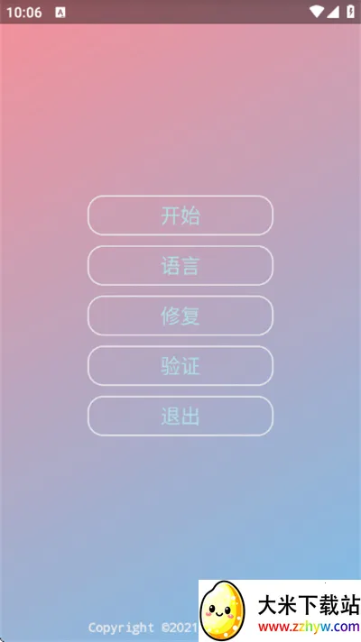 ����ȫ��v2.0.9.2 ��Ѱ��ͼ