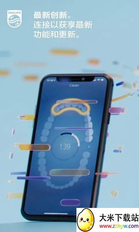 Sonicare2026���°汾v10.17.2 ��Ѱ��ͼ