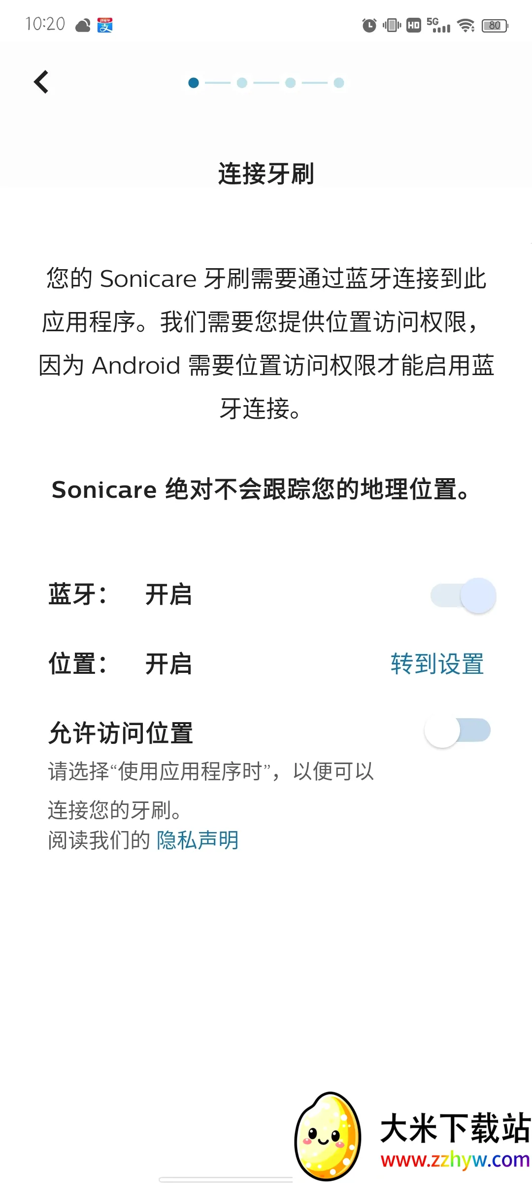 Sonicare2026���°汾v10.17.2 ��Ѱ��ͼ