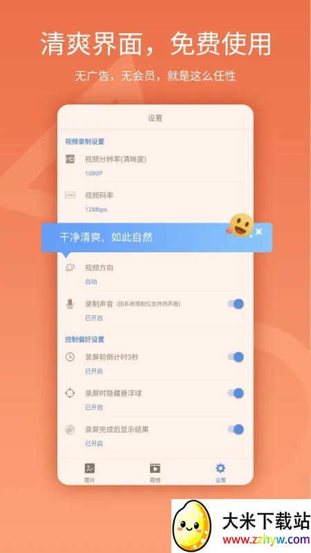 ��¼��v5.0.7 ��Ѱ��ͼ