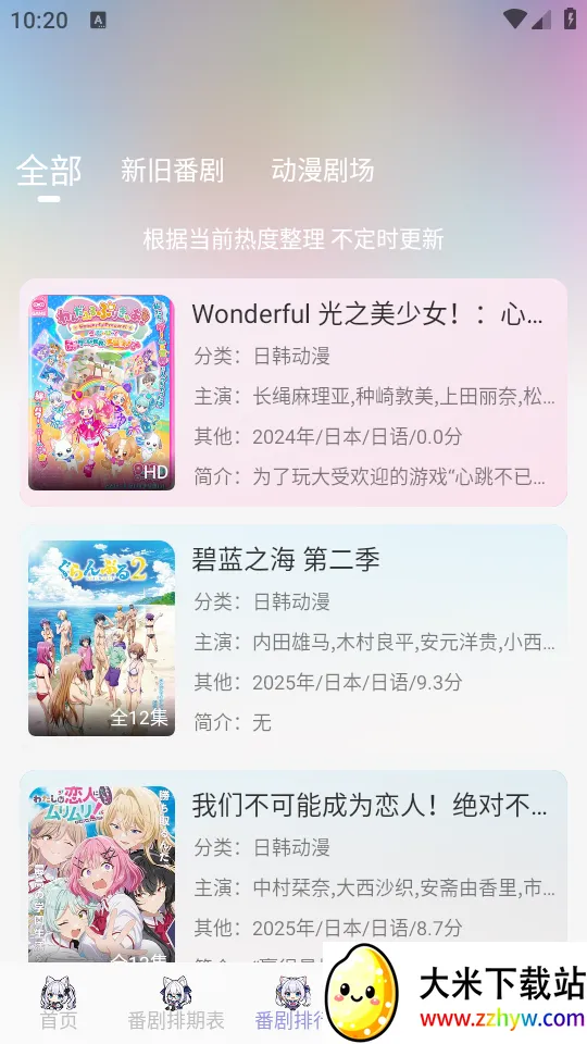 AkiAnimev2.3.1 ��׿���ͼ