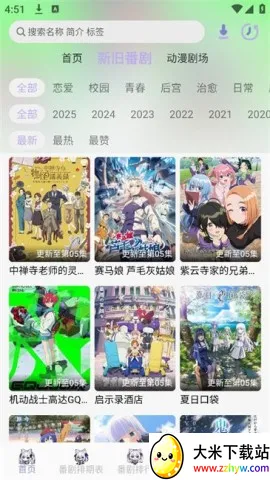 AkiAnimev2.3.1 ��׿���ͼ