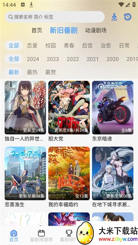 AkiAnimev2.3.1 ��׿���ͼ