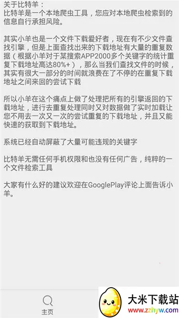 ������2026�ٷ�����v19.11.13.11 ��׿���ͼ