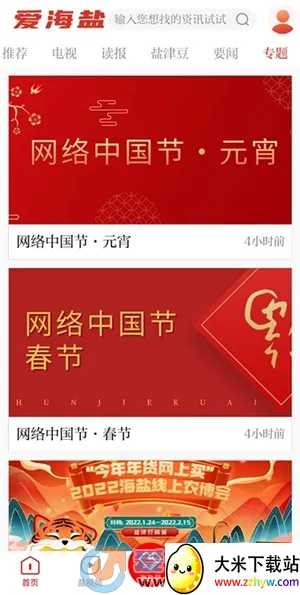 ������2026�ٷ�����v3.0.30.0 ��׿���ͼ