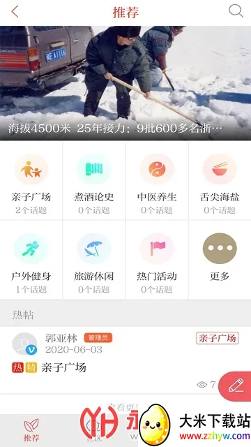 ������2026�ٷ�����v3.0.30.0 ��׿���ͼ