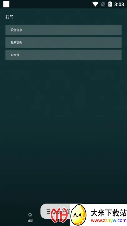 i������������ֻ���v1.1.5 ��׿���ͼ