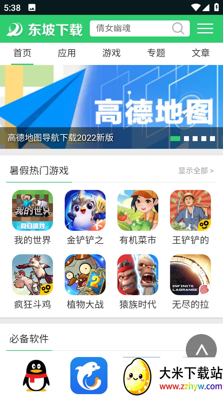 i������������ֻ���v1.1.5 ��׿���ͼ