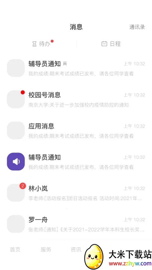 �绪����2026�ٷ����°汾v10.2.2 ��Ѱ��ͼ